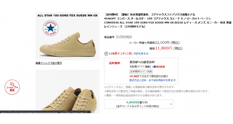 Converse x Gore-tex 机能版 ALL STAR