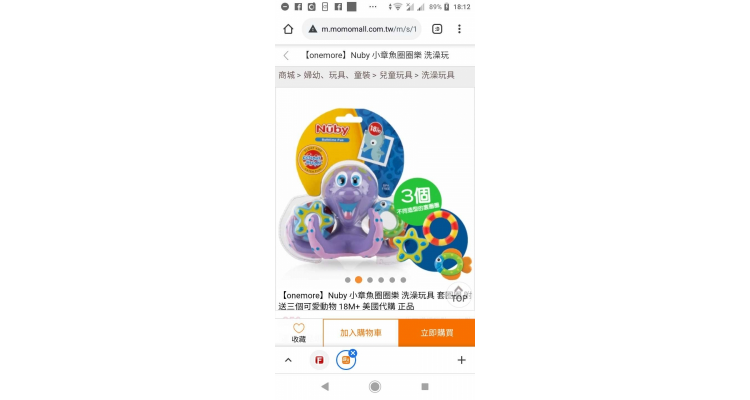 小朋友冲凉玩具