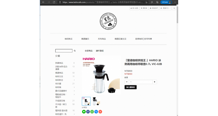 HARIO 冰热两用咖啡萃取壶