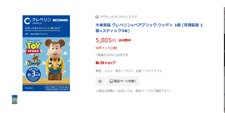 Be@rBrick X 大幸－空气净化机