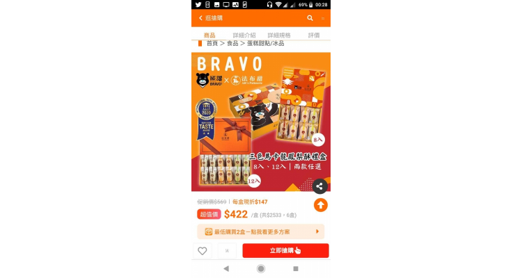凤梨酥