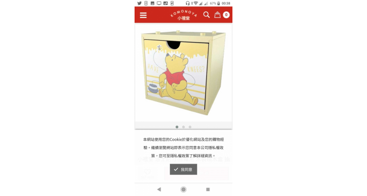 小熊维尼 盒