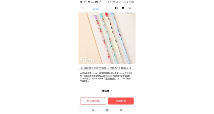 蜡笔小新 铅笔