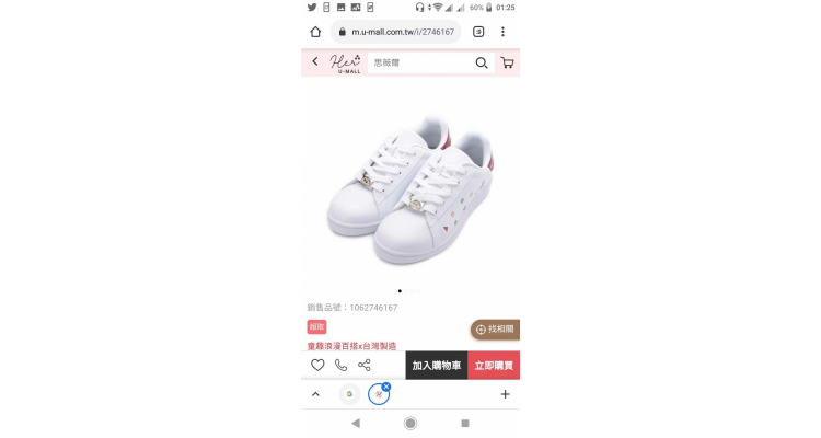 蜡笔小新鞋