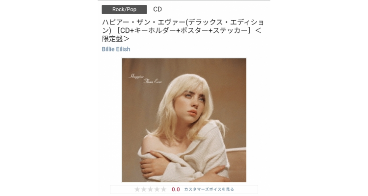 billie eilish 日版豪华专辑