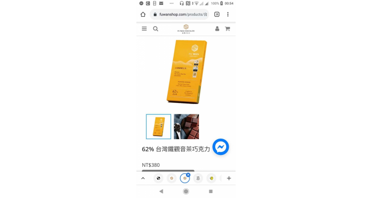 铁观音味朱古力