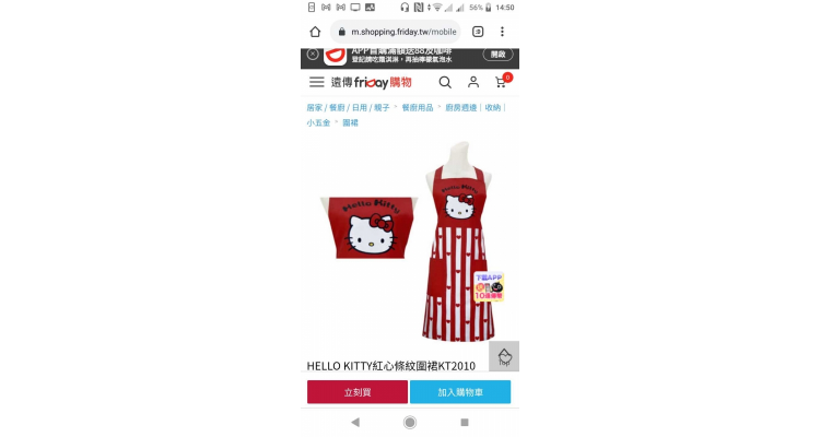hello kitty围裙