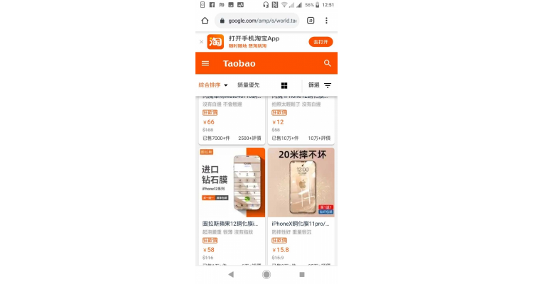 手机mon贴