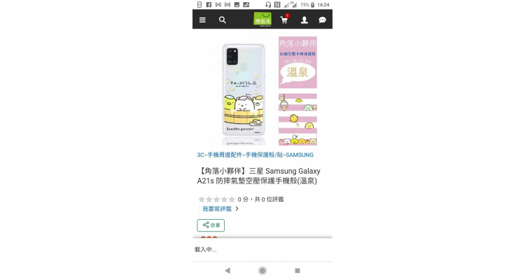 手机壳