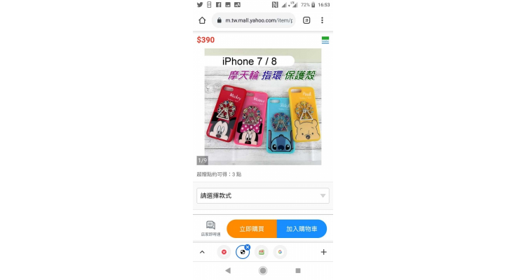 iphone8手机壳