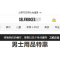 Selfridges 父亲节优惠