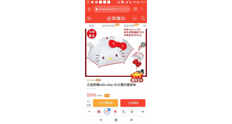hello kitty儿童雨伞