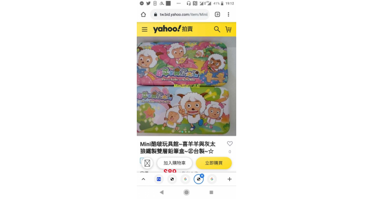 懒洋洋笔盒