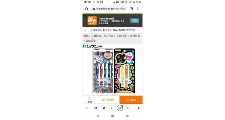 多啦a梦原子笔