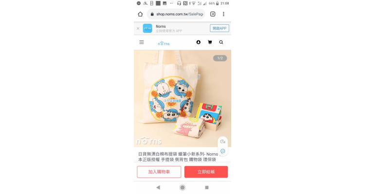 蜡笔小新环保袋