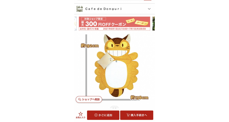 猫巴士睡袋