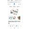hello kitty拼图