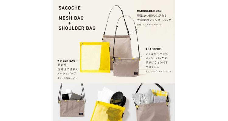山系3in 1 侧肩包