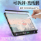 ipad 纸质感可拆式mon 贴