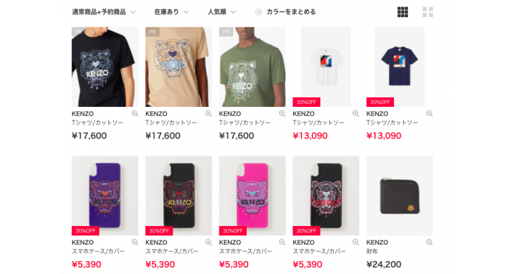Kenzo 潮男潮女最爱
