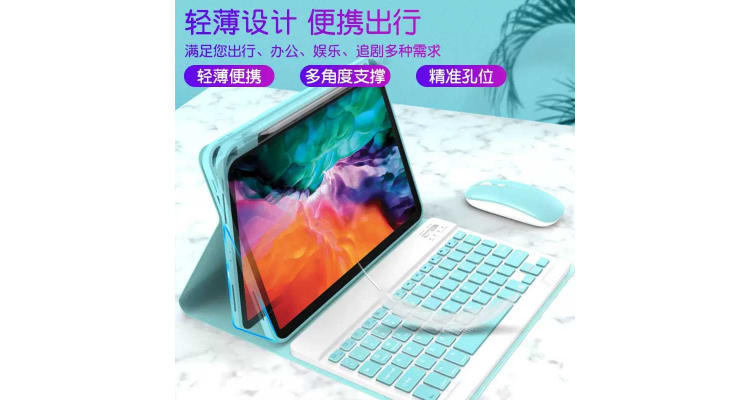 ipad pro键盘保护套