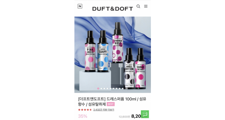 韩国Duft&Doft 特价