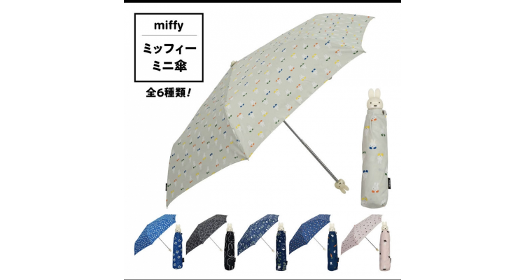  MIFFY头 折叠伞 缩骨遮