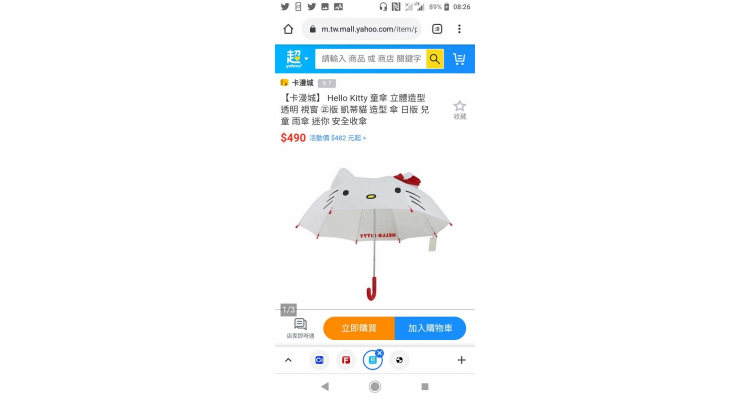 hello kitty 雨伞