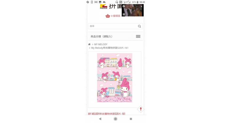 my melody拼图