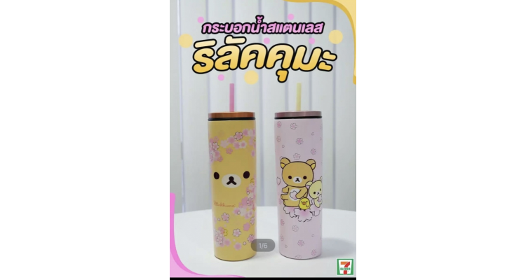 松弛熊不锈钢保温杯