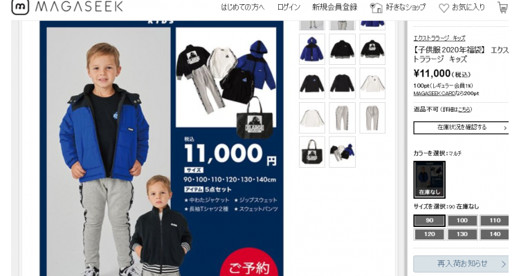 X Large 男童装福袋