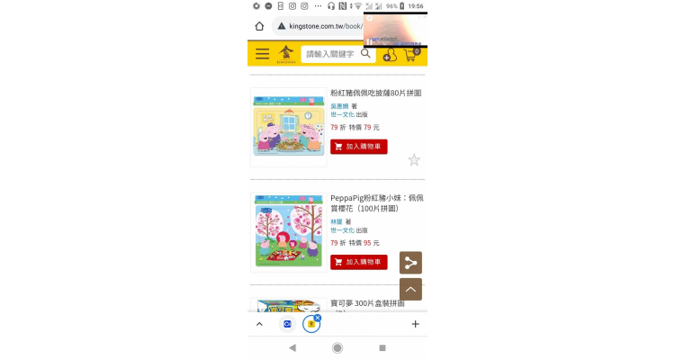 公仔拼图
