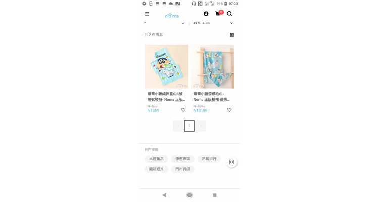 蜡笔小新毛巾