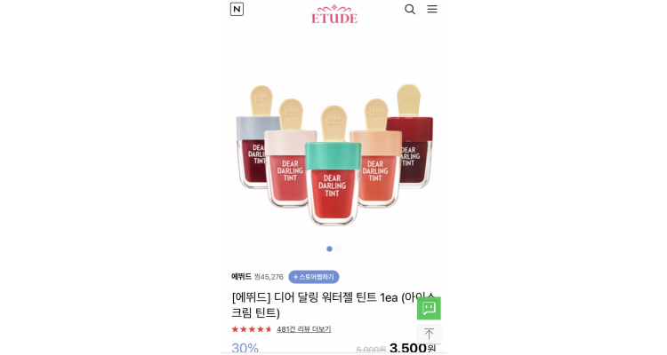 Etude House 7月优惠