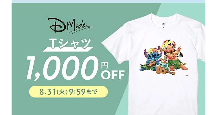 disney D-Made T-shirt 优惠