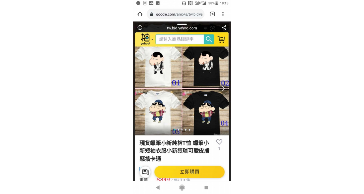 蜡笔小新衣服