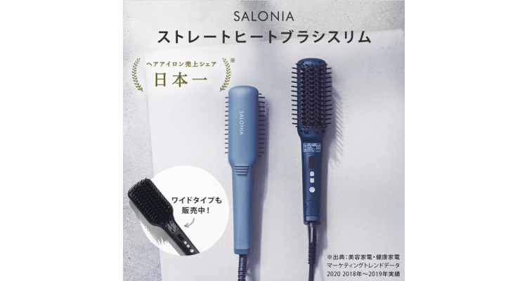 乐天超人气Salonia直发梳 | 两分钟抚平头发 | 