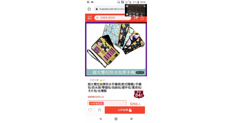 手机袋