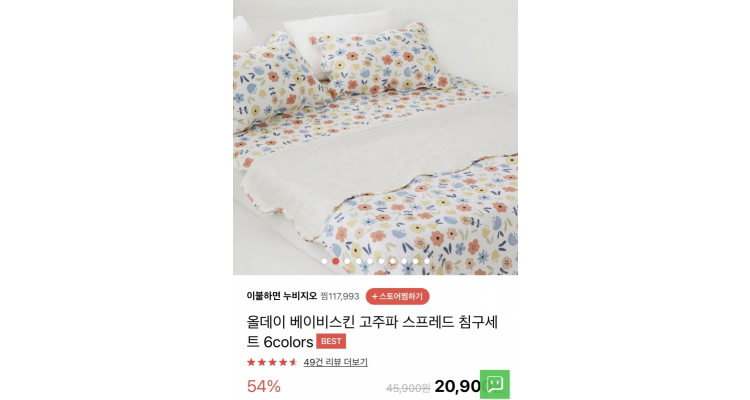 韩国床单被铺