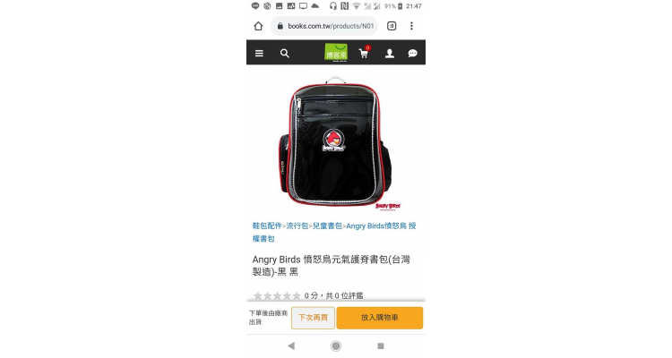angry bird书包