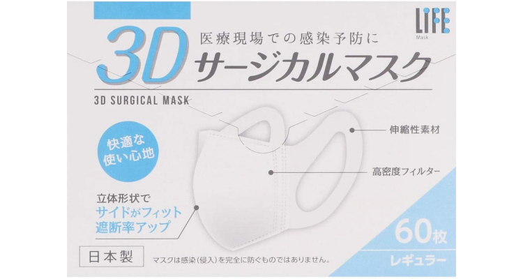日本制3D 平和口罩