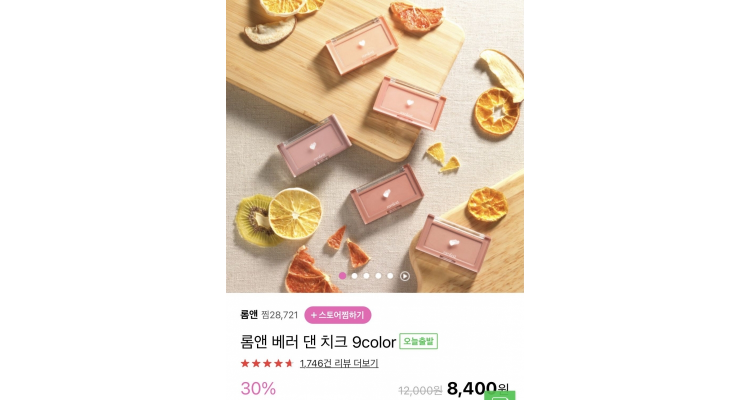 rom&nd 彩妆产品