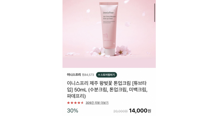 innis free 樱花tone up cream