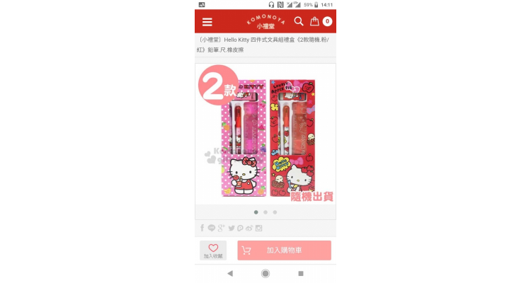 hello kitty文具套装