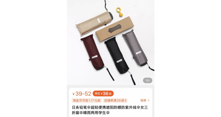 好用雨伞