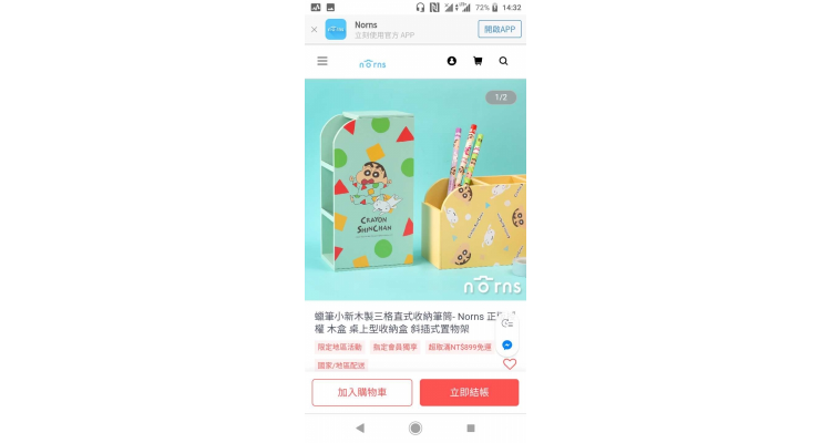 蜡笔小新收纳文具箱