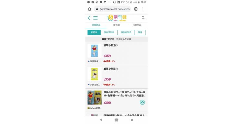 蜡笔小新毛巾