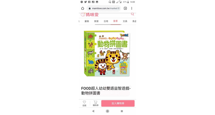 动物拼图书
