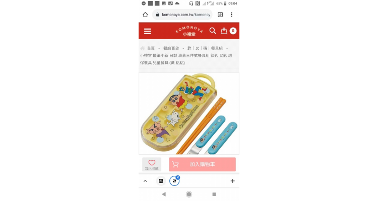 蜡笔小新餐具盒