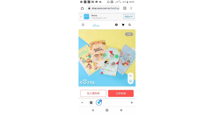 蜡笔小新 小型文件夹